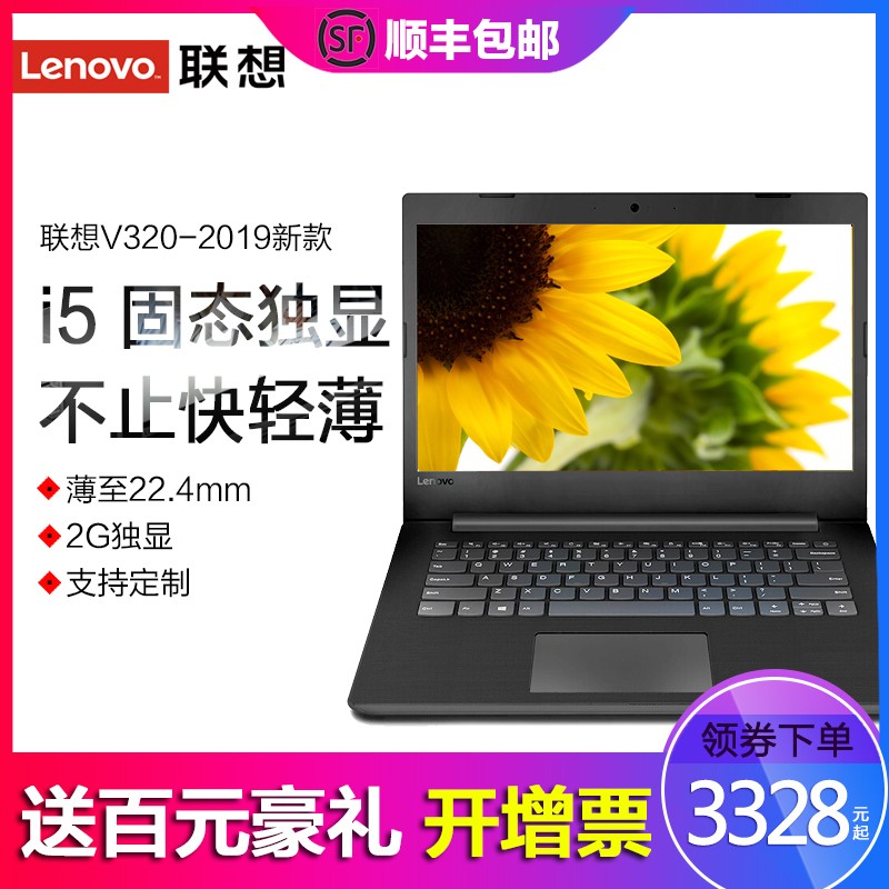 Lenovo/ V320 i5-7200U ̬칫14ӢʼǱᱡЯѧ᱾̬2GƷ WIN7ͼƬ