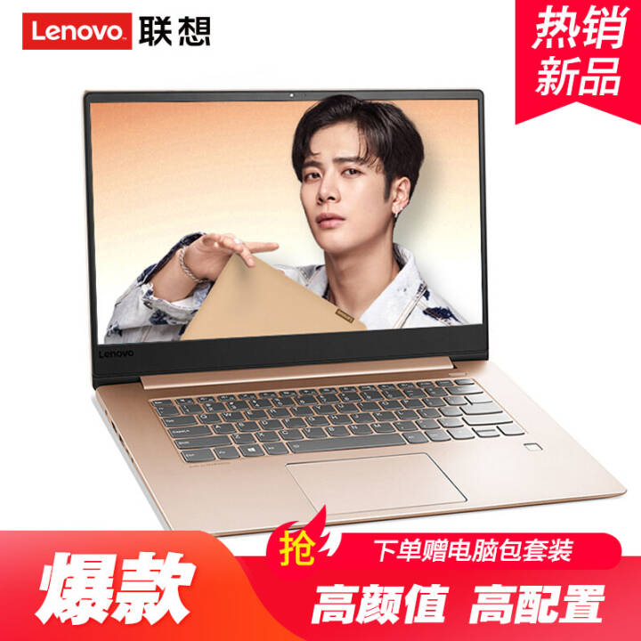 루Lenovo СAir15 201815.6Ӣᱡ칫ʼǱԿ˴ i5-8250U 8G 256G  ɫ MX150Ѫ2GͼƬ