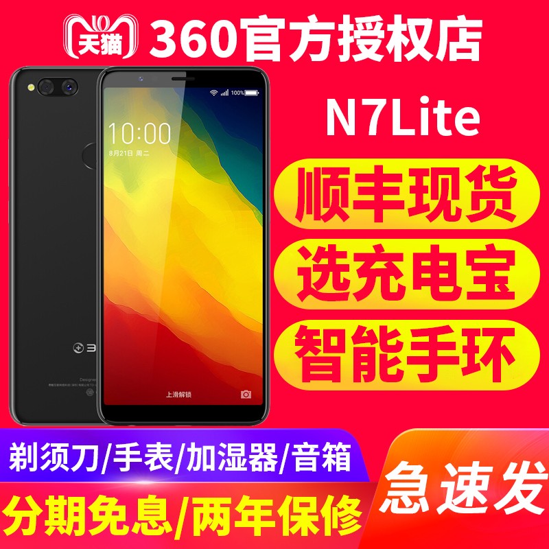 360 N7Liteȫͨȫֻ360ֻٷ콢Ʒn6n5s n6pro n7pro n7 n6 ѧͼƬ