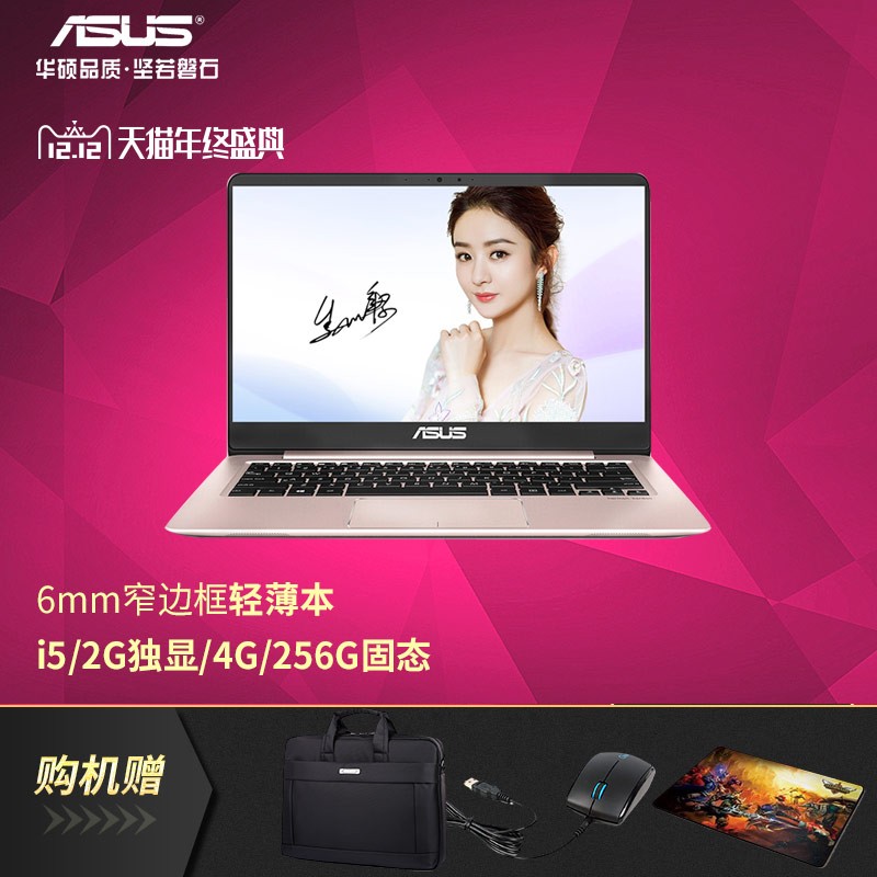 Asus/华硕 u4000 UQ7200笔记本电脑轻薄便携商务办公i5游戏超级本