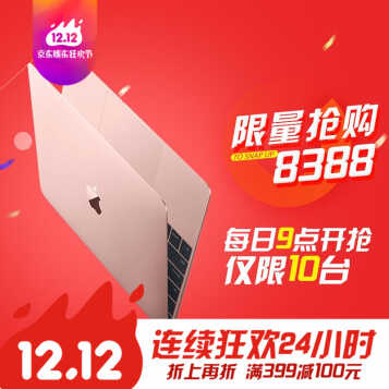 ƻApple ƻApple macbook ¿12ӢʼǱ õ 2017 ° 8G+512G