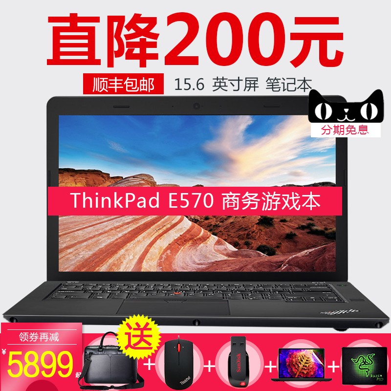 ThinkPad E570 20H5A00TCD 15.6Ӣ7ϷʼǱ