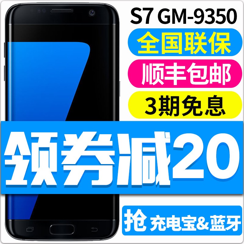 Samsung/ Galaxy S7 Edge SM-G9350 4GȫֻͨͼƬ