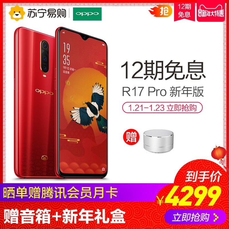 µ˫غOPPO R17 Pro ȫĻָƳҹ4Gֻٷ콢oppor17proͼƬ