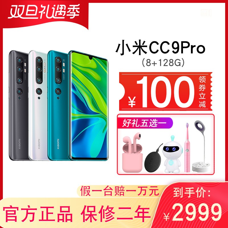 ˫ ʱȯ100ԪСCC9ProֻСֻٷ콢K20pro1CC9proȫͼƬ