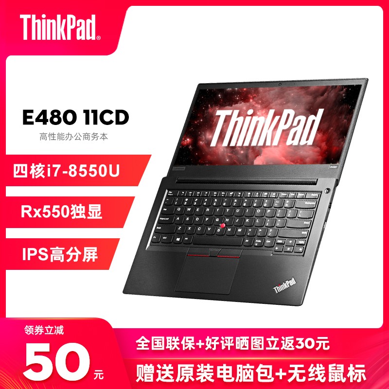 ThinkPad E48011CDi7-8550uĺ˶Թ̬ips߷ᱡ칫ƷʼǱ16GڴƱͼƬ