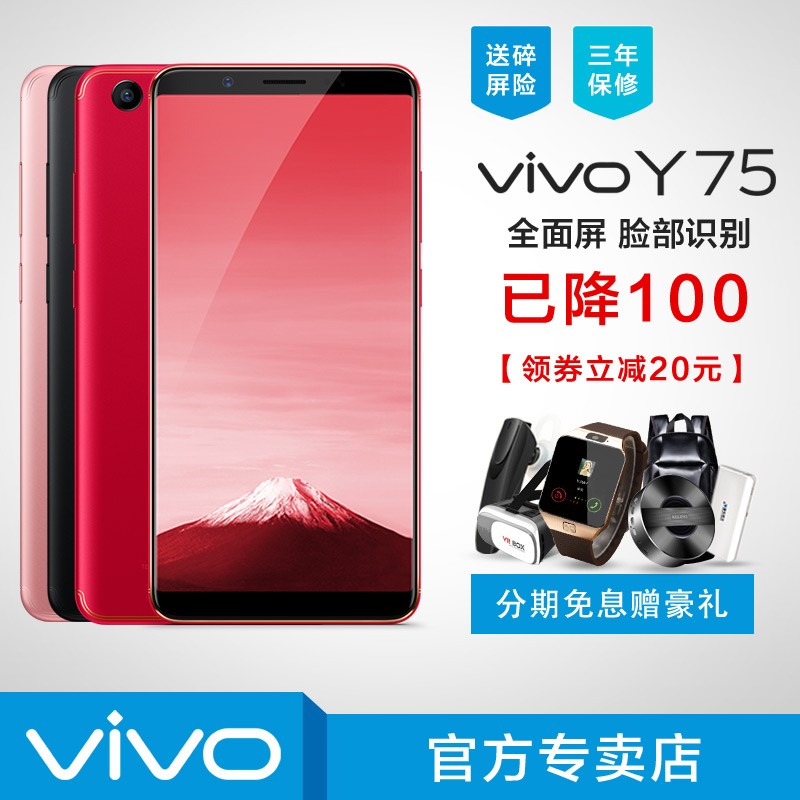 췢vivo Y75ֻƷ vivoy75 y79 x9 y77ֻy97 x21 y71 voviy75 vovix21 vivo X9 5.5ӢͼƬ