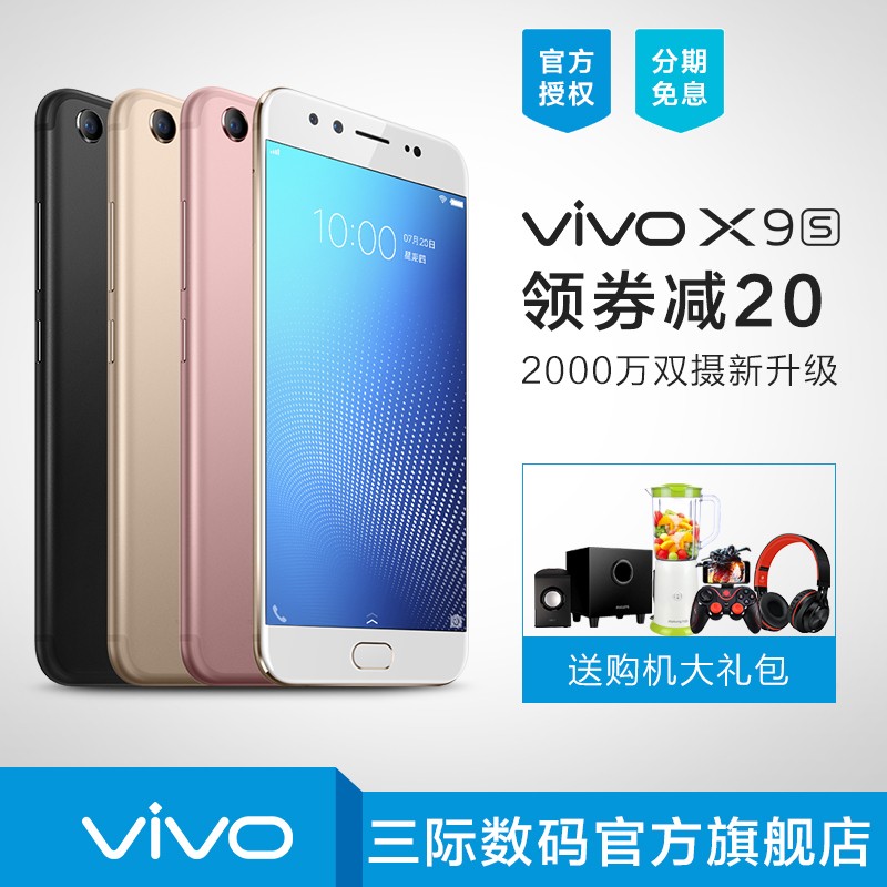 췢  vivo X9Sֻ4Gֻvivox9s ٷ콢ͼƬ