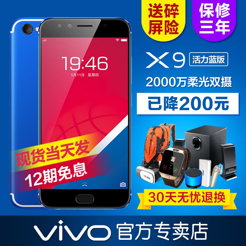 vivo X9ƷֻvivoX9ֻvivox9plus ֱ200ԪͼƬ