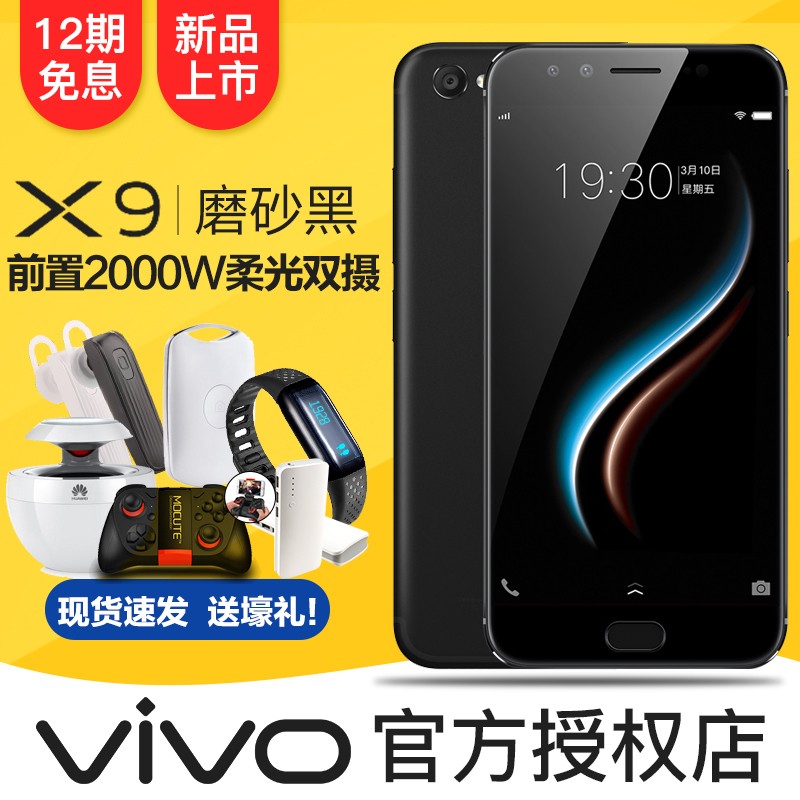 120Ϣvivo X9ĥɰǰ˫5.5Ӣȫͨ4GֻȫͼƬ