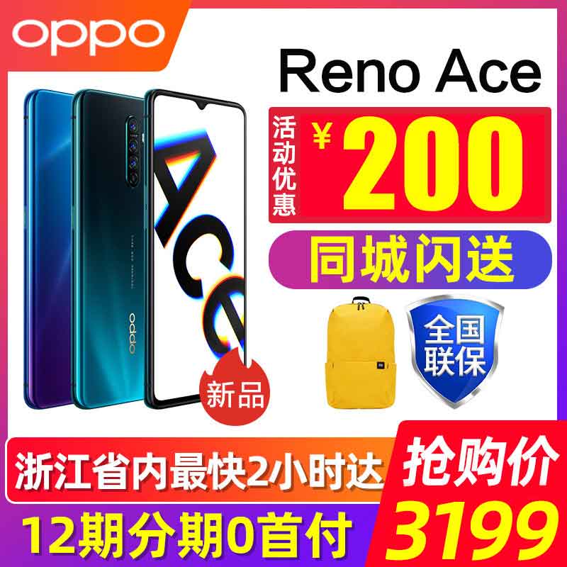 µ200 6Ϣ ߴﶨư桿OPPO Reno Ace ֻoppoƷreno ace r17pro r19 r15x 0pp0reno 2ͼƬ