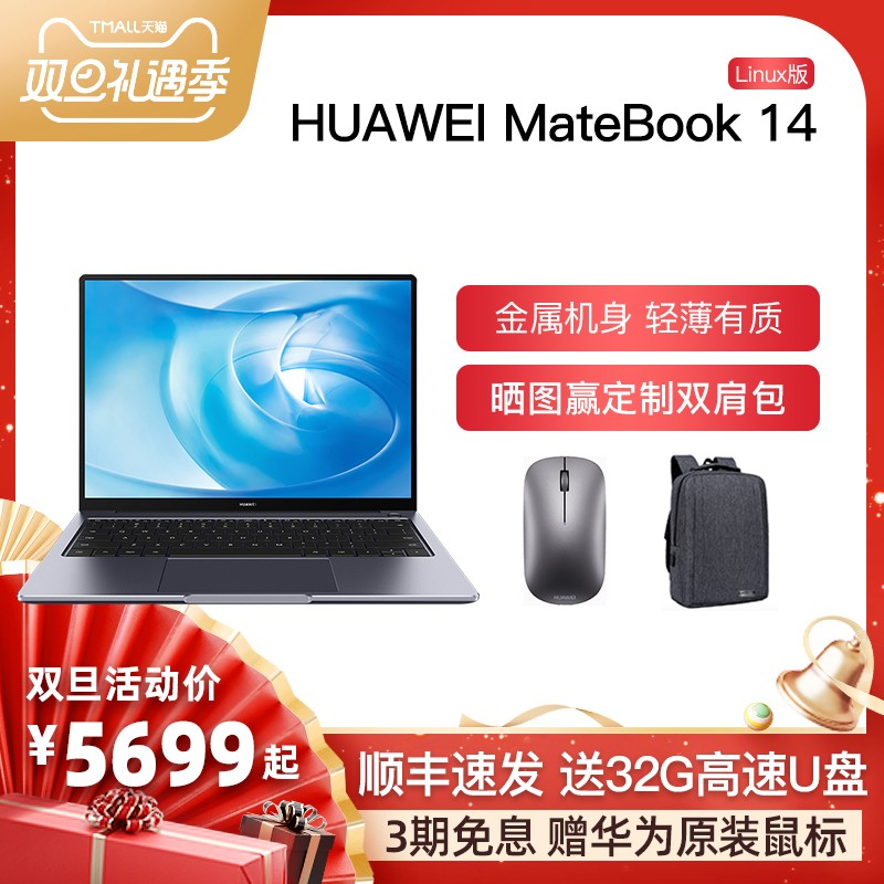 Huawei/Ϊ matebook 14Ӣ LINUXȫѧᱡʼǱ칫ЯϷ ΪʼǱ13ͼƬ