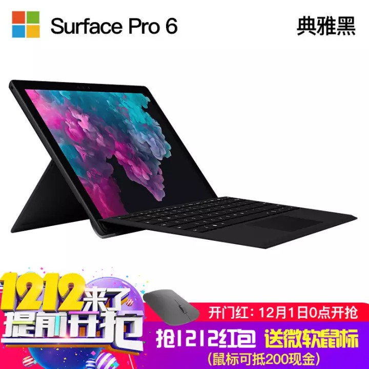 ΢Microsoft Surface Pro 6 һƽԱʼǱ 12.3Ӣ źڡ i7 16G+512G ٷ䡾̡ͼƬ