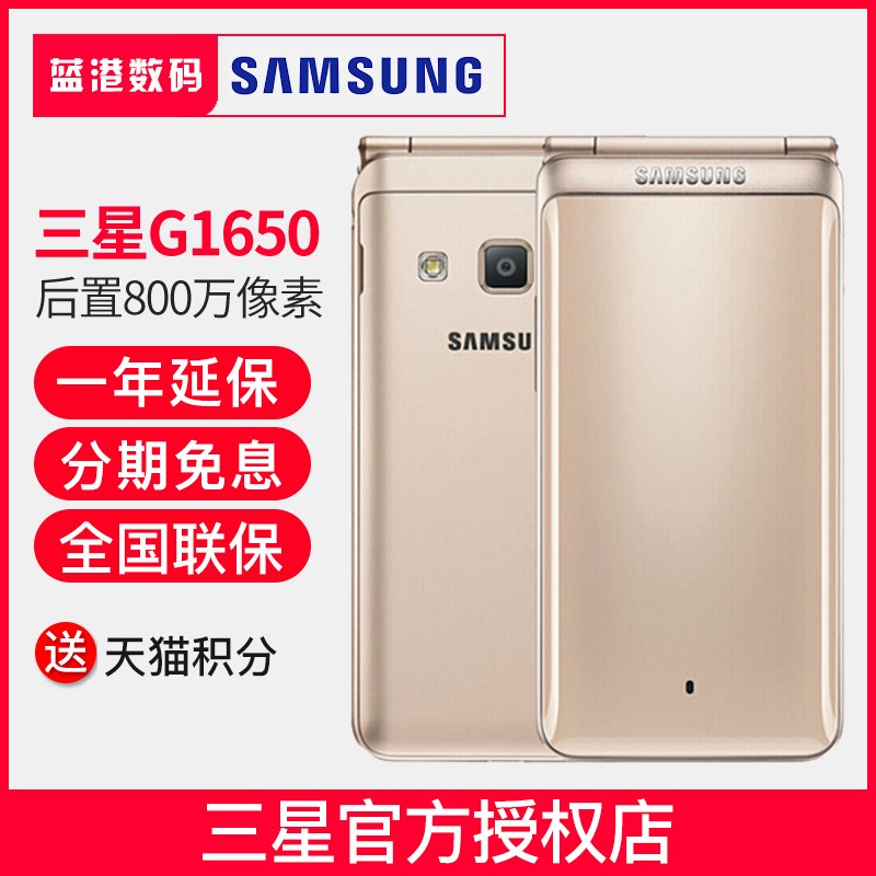 ٷȨ/ֻٷSamsung/ Galaxy Folder2 SM-G1650ܷǹٷֻ콢ͼƬ