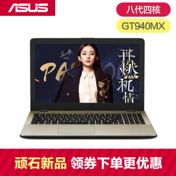 ˶ASUS ʯF580UQ8250ĺ15.6Ӣ8I5ѧϷ칫ʼǱA ҫ ö 4Gڴ/1TBӲ