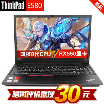ThinkPad E580 15.6Ӣ칫ϷʼǱ 27CD@ i5-8250U/8G/256G̬ FHD/RX550/office