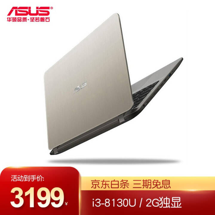 ˶ASUSʼǱY4000UB 14ӢᱡС i3-8130U 8G/500G+128G̬ͼƬ