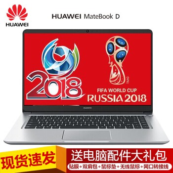 ΪHUAWEI Ϊ MateBook D 2018 I5ᱡЯʼǱ ư| I5+16G+128G+1T  ɫ