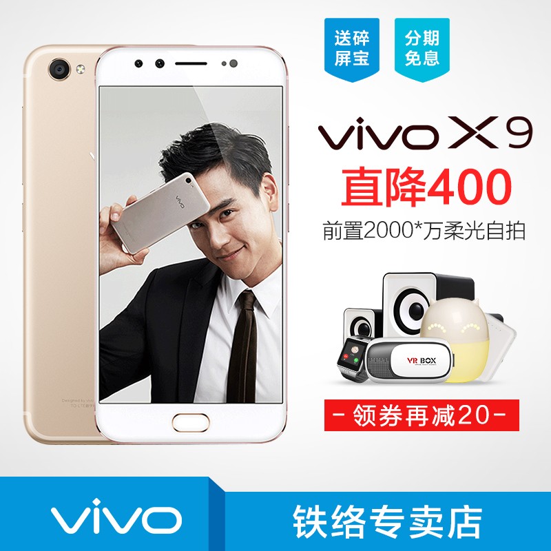 ֱ400 vivo X9泬Ʒֻvivox9plus voviֻ x9sͼƬ