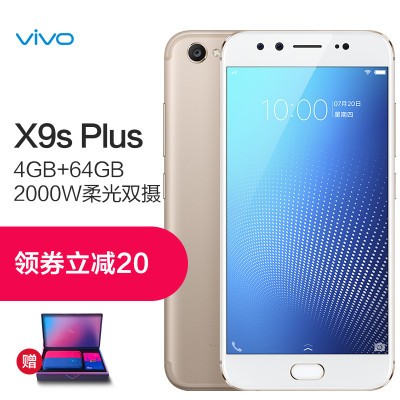 Ϣ vivo X9SPlus 4GB+64GB ɫ ƶͨ4Gֻ ˫˫ͼƬ