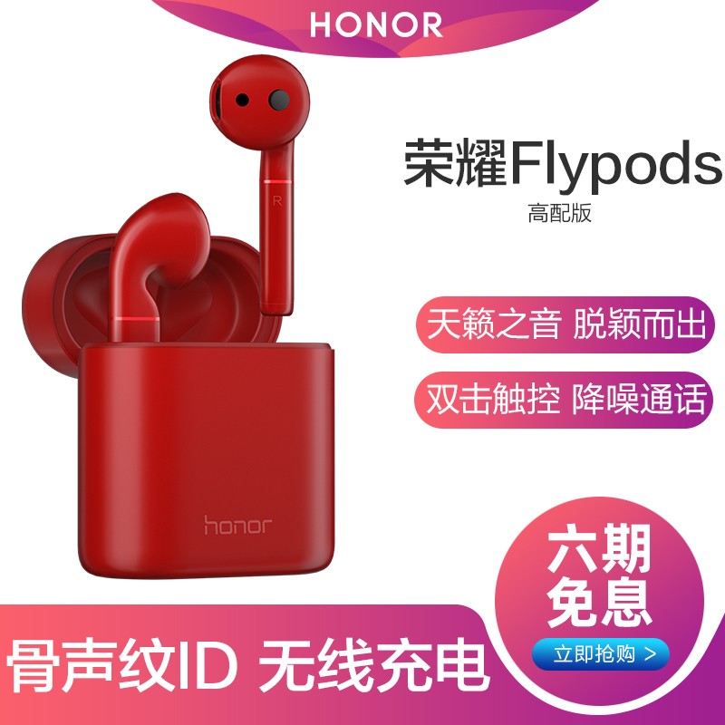 ΪHONOR/ҫFlyPodsPro˶˫׿ƻ3ͼƬ