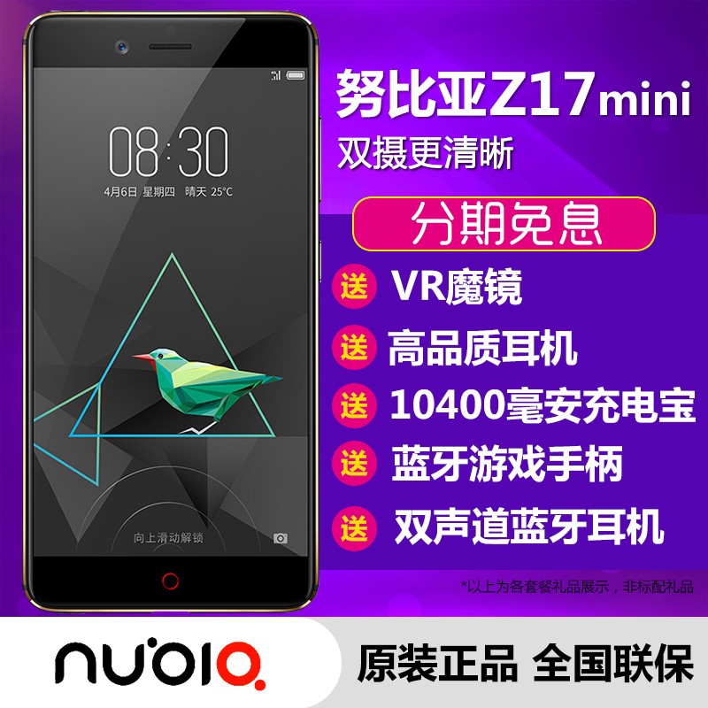 ͵Դħ nubia/Ŭ z17 mini ȫͨ4Gֻ ˫ͼƬ