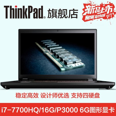 (ThinkPad) P71 20HKA00ECD 17.3Ӣͼιվi7/16G/256G+1T/6G