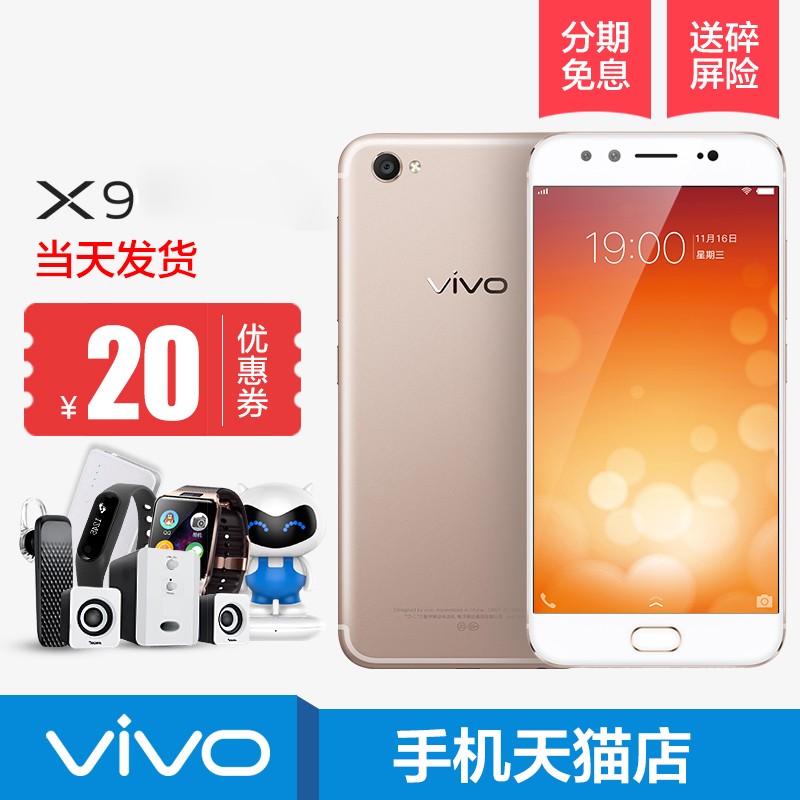 20vivo X9 vivox9plusȫx7 x5v3 xplay6ֻ vivox9sͼƬ