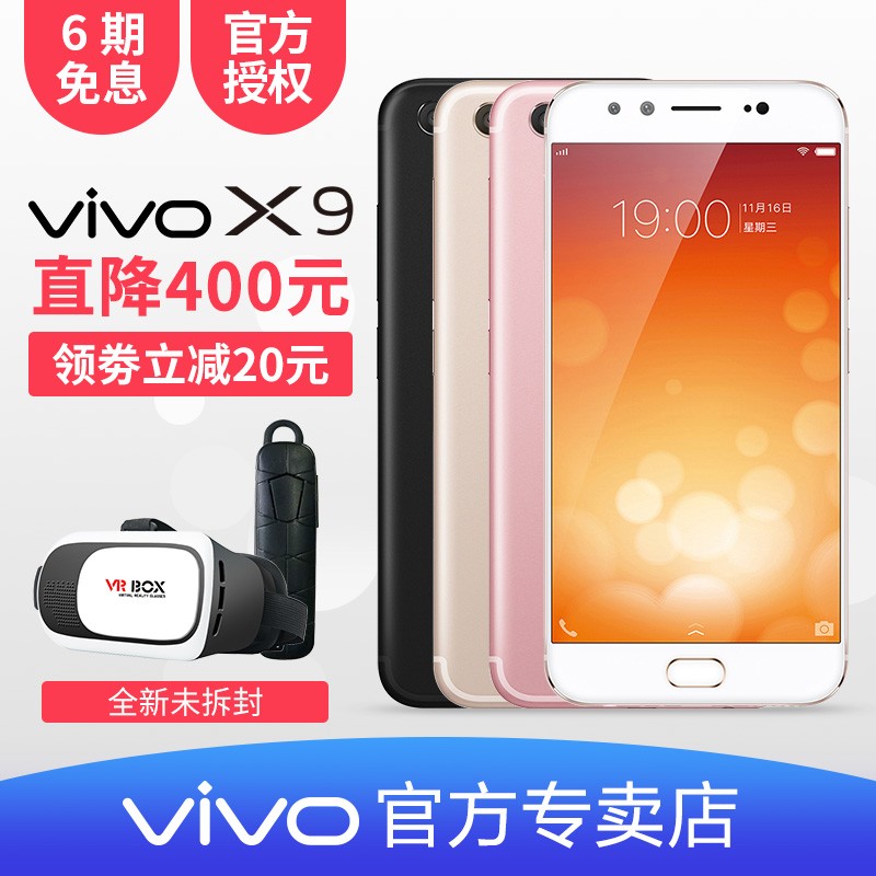 6Ϣ vivo X9ֻȫͨȫƷ vivox9 x9s x9splus x9ͼƬ