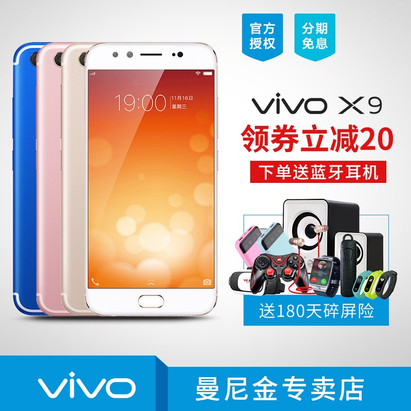 ȯ20vivo X9ָֻvivox9s vivox20 x9ֻvoviֻx9ͼƬ