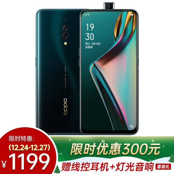 Ż300Ԫ1199OPPO k3ǧԪ콢r15/r17ͨ710 oppok3 ؾڣ6GB+64GB ȫͨͼƬ