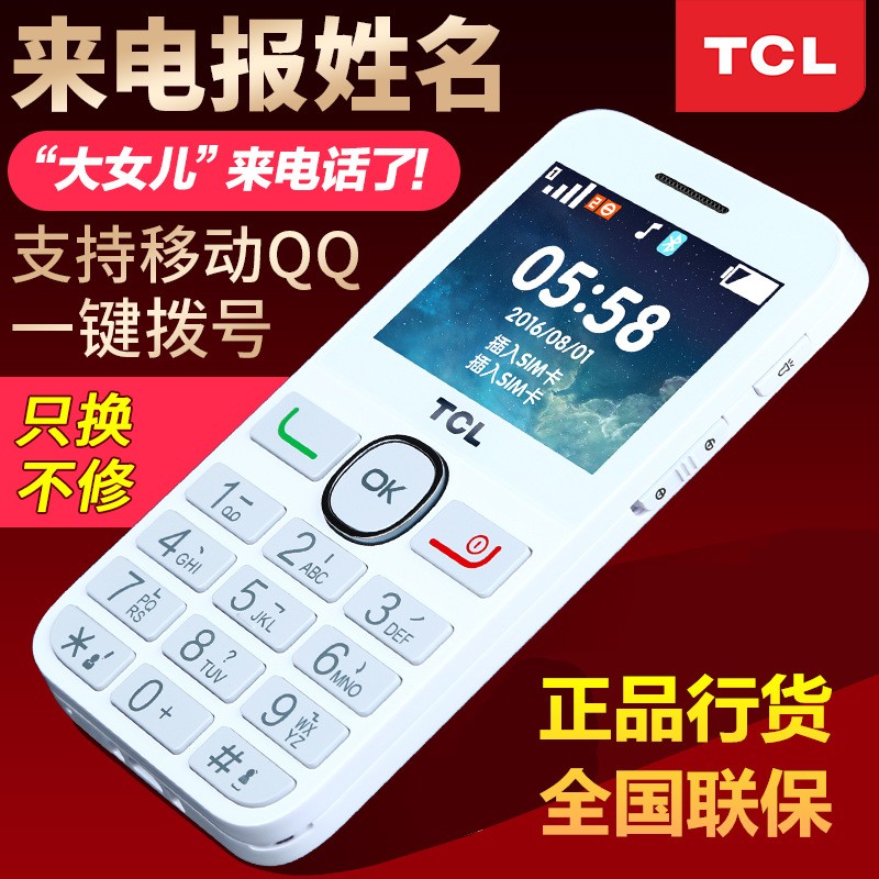 TCL f210Ʒƶֱִͨ˻ȫֻͼƬ