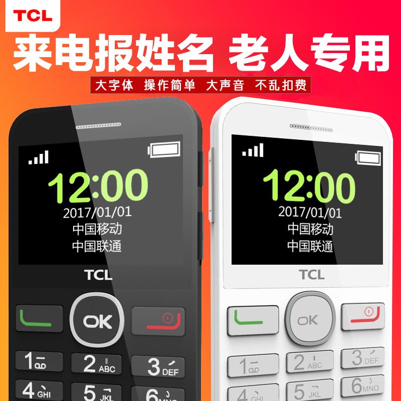 TCL 121ƶֱ尴ֻ˫˫ֳֻͼƬ