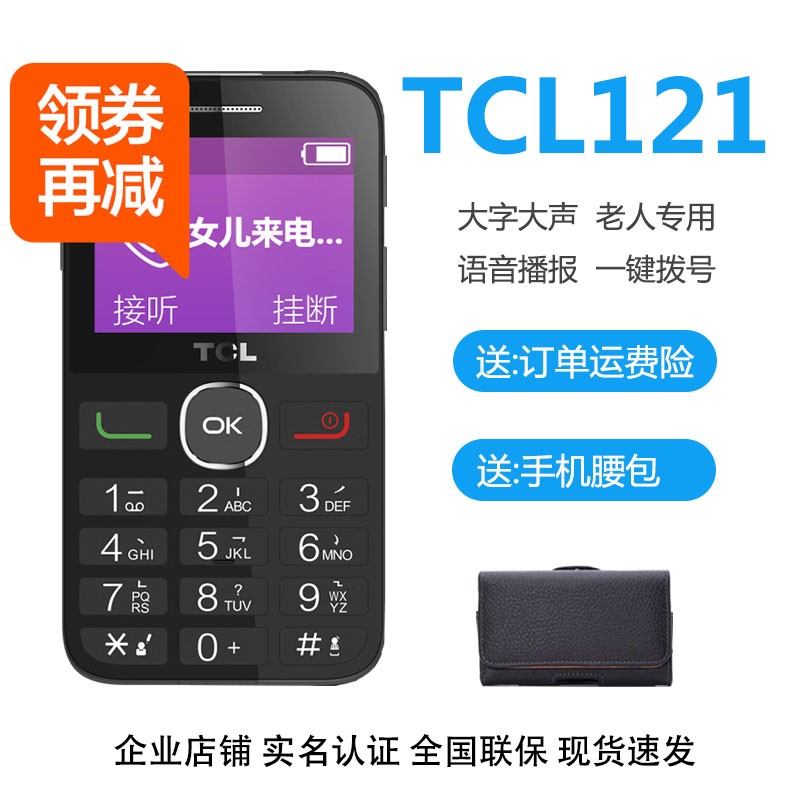 TCL 121ƶͨ˫˫ֱִֻֻͼƬ