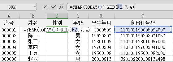 如何从身份证号码中提取年龄？