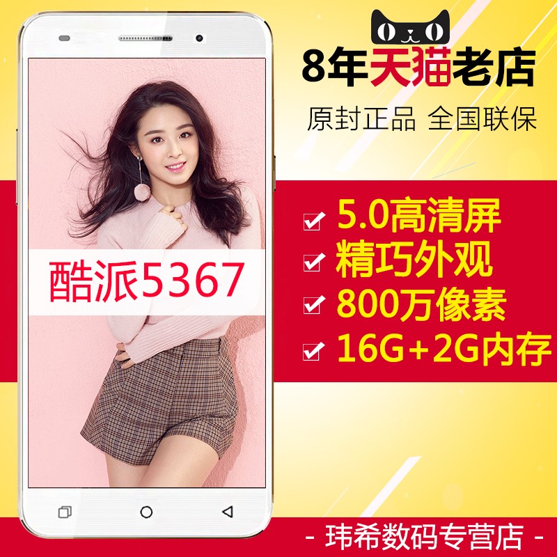 ͿǡCoolpad/ 5367 4Gĺ5.0ӢֻͼƬ