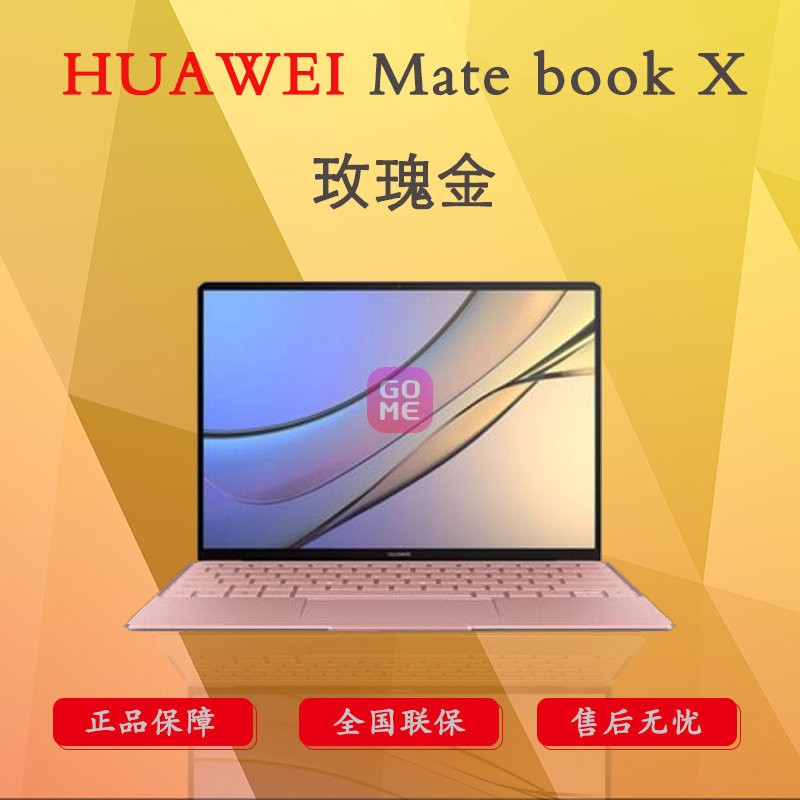 ΪHUAWEI MateBook X 13ӢᱡʼǱ  ڴ 洢 WIN10(õ i5 8G 256GSSD)