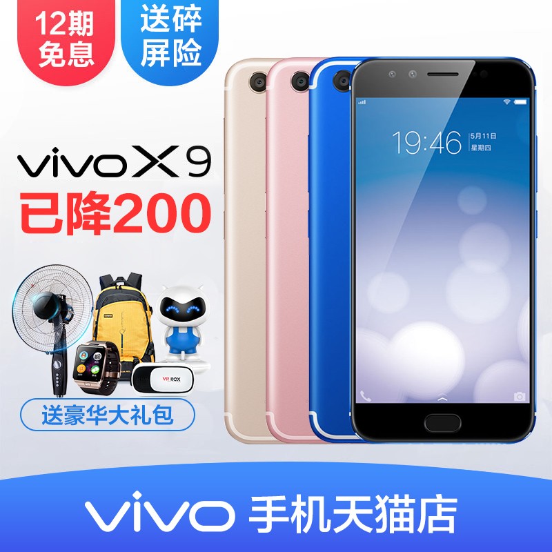 12Ϣvivo X9Ʒ콢ֻvivox9plusȫx7ͼƬ