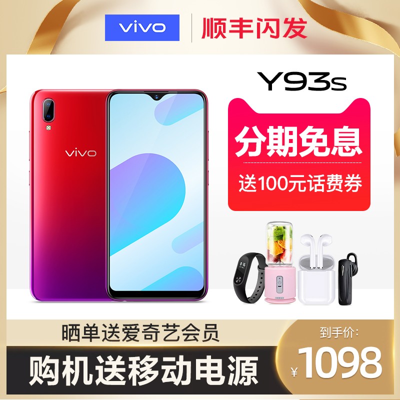 vivo Y93sȫƷֻ vivoy93s  z3 z1 x97 y73 y81s y85 y97 vivoֻٷ콢ͼƬ