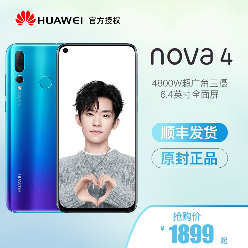 Huawei/Ϊ nova 4 ȫƷǧֻٷ콢ֱp30 5 i pro9 plusͼƬ