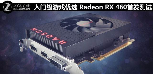 żϷѡ Radeon RX 460׷ 