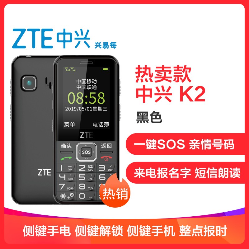 ZTE/ K2 ÿ ƶͨ2G ֻ ˫˫ ֱ尴 ֻ ѧùܻ ɫͼƬ