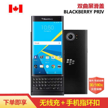 ݮBlackBerry Priv Venice׿˫4Gֻ  ͨ4Gµ߳䣩ͼƬ