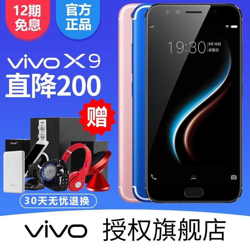 12Ϣvivo X9ȫͨ4Gֻ Ʒֻvivox9plusȫͼƬ