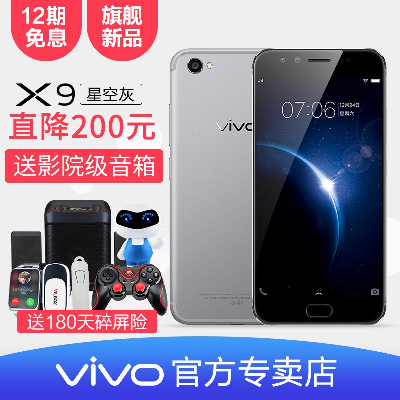 100 vivo X9ǿջָƽֻ vivox9ֻ x9˳ͼƬ