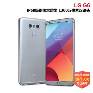 LG G6 G6+ƶͨ˫4G ֻ1300˫þͷ˫˫ ۰ G6 64GB