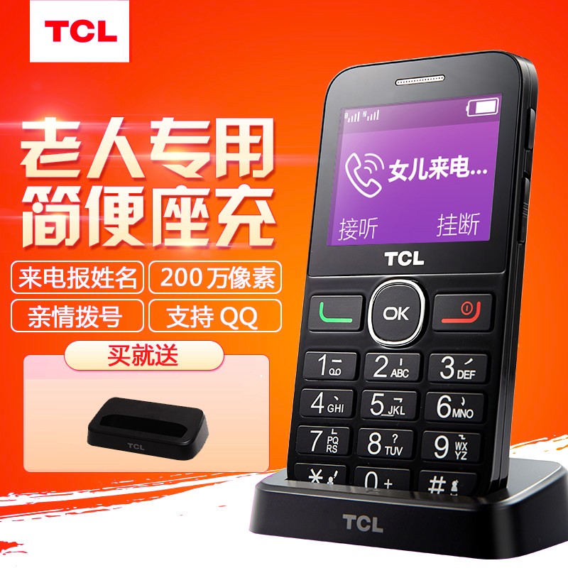 TCL 121ƶֻͨ ִ󰴼ֱ˻ͼƬ