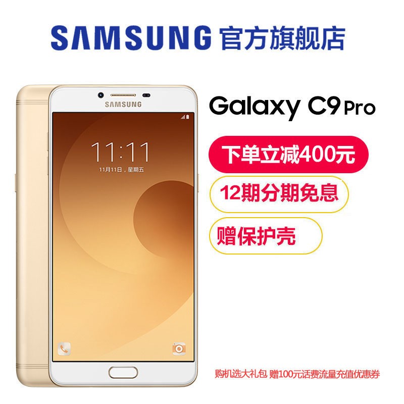 Ԥ Samsung/ Galaxy C9 Pro SM-C9000 6+64G 653 ֻͼƬ