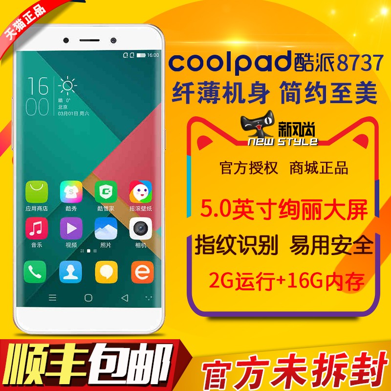 Ͷ+ĤCoolpad/ 8737 ƶͨ˫4GN1ȫͨ4G