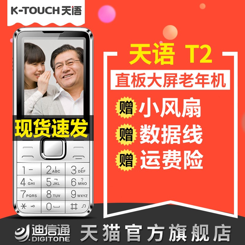 K-Touch/ T2 ֱ  ֻƶͨ˻ͼƬ